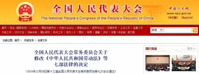 重磅!第二十四号主席令发布,环评资质全面取消