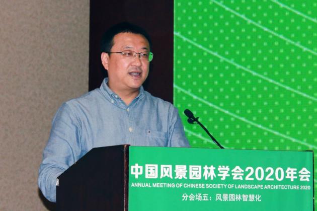 2020中国风景园林规划设计大会智慧园林主题论坛成功举办