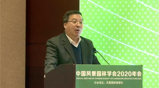 2020中国风景园林规划设计大会智慧园林主题论坛成功举办