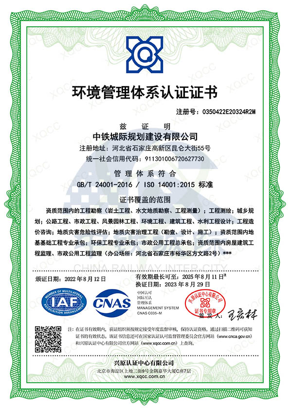 太阳成集团tyc33455cc-环境管理体系认证证书.jpg
