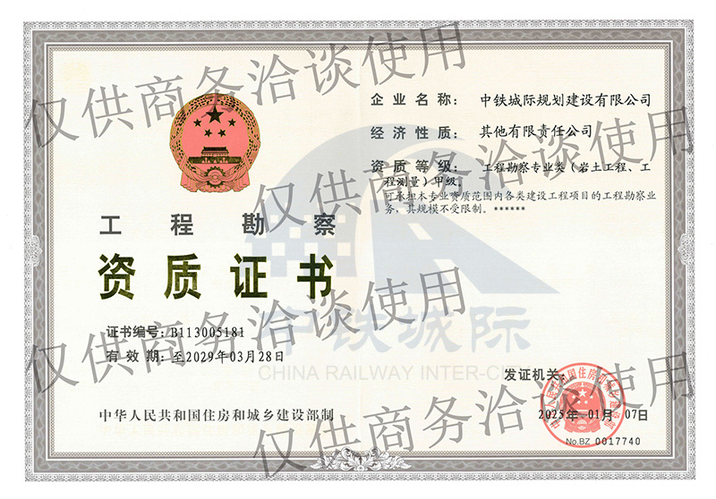 72工程勘察（岩土、测量）甲级(1).jpg