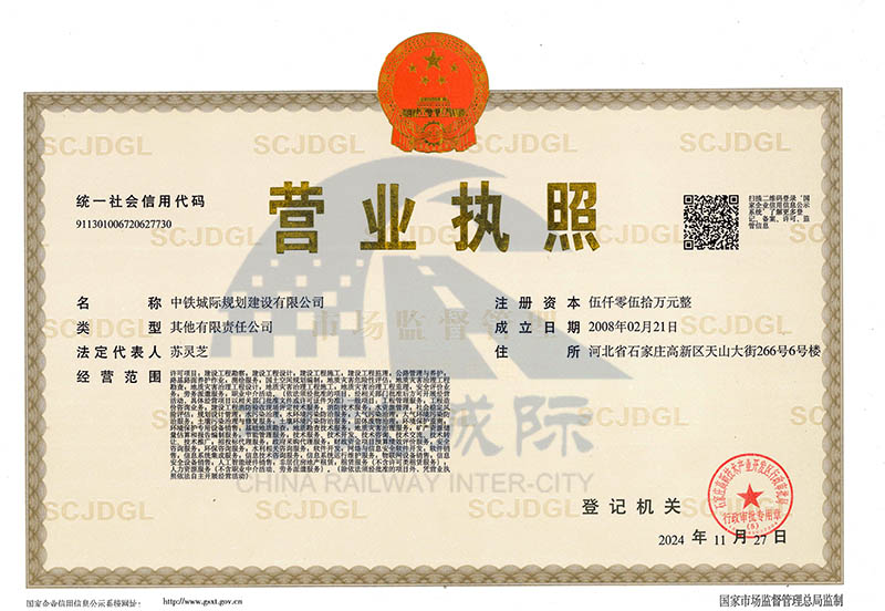 72营业执照 正本(1).jpg