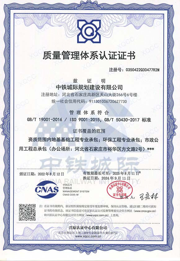72太阳成集团tyc33455cc-质量管理体系认证证书-施工(1).jpg