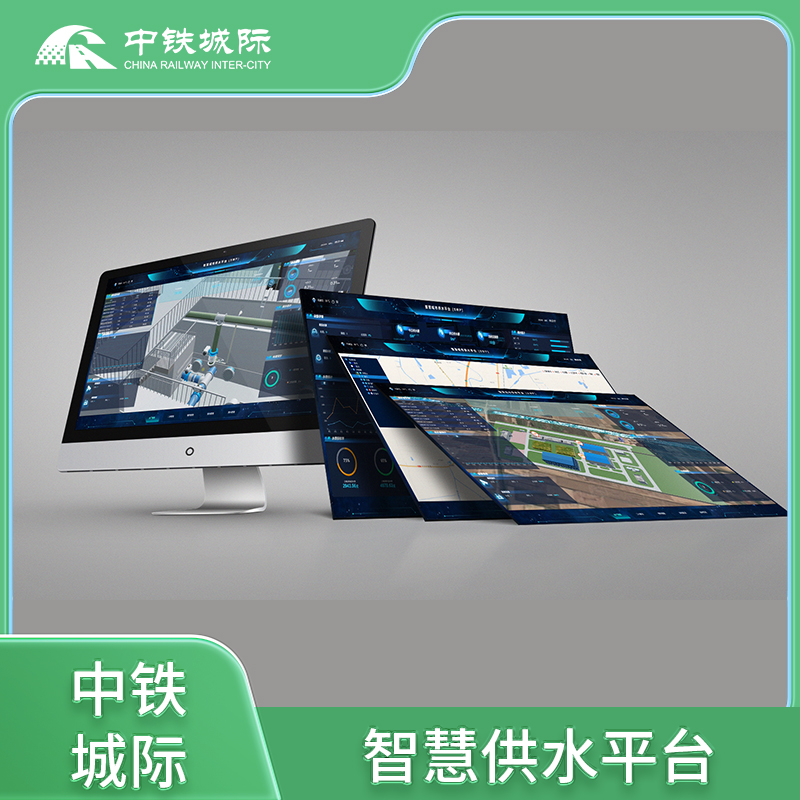 智慧供水主图.jpg